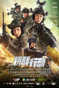 Operation Special Warfare (2022) ซับไทย Ep1.35