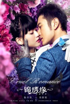 ตำนานรักมาเฟียเซี่ยงไฮ้ Cruel Romance พากย์ไทย ตอนที่ 1-40