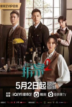 The Case Solver II ซับไทย Ep1-24