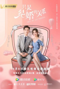 Once We Get Married ป่วนรักงานแต่งทิพย์ ซับไทย Ep.1-24