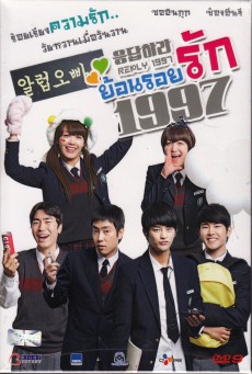 ย้อนรอยรัก 1997 Reply 1997  พากย์ไทย ตอนที่ 1-16