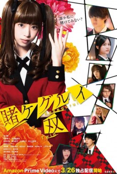 Kakegurui Twin โคตรเซียนโรงเรียนพนัน ทวิน ซับไทย Ep.1-8