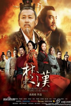 ฉู่ฮั่น ศึกชิงบัลลังก์สะท้านปฐพี Legend of Chu Han พากย์ไทย ตอนที่ 1-80