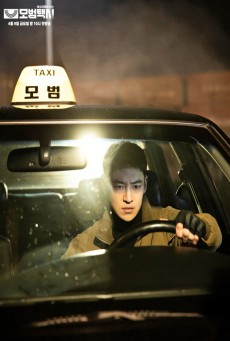 แท็กซี่จ้างแค้น Taxi Driver พากย์ไทย