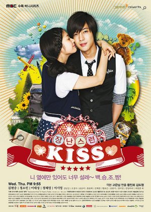 จุ๊บหลอก ๆ อยากบอกว่ารัก Playful Kiss พากย์ไทย ตอนที่1-16