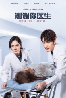 Thank You Doctor สื่อหัวใจEICU ซับไทย Ep1-40